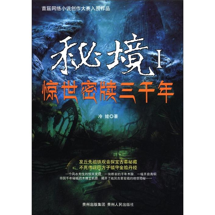 绯雨骑士团